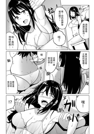 Oshi ni Yowai OL, Tewaza de Naka kara Sugo Iki! Hogureru Zecchou Ganimata Massage 2 Page #20