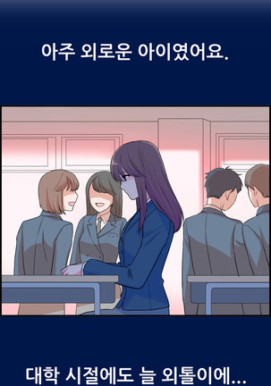 My Own Consolation Time Ch.1-16 Page #72