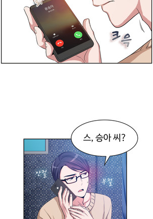 My Own Consolation Time Ch.1-16 - Page 195