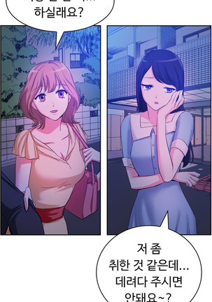 My Own Consolation Time Ch.1-16 - Page 191