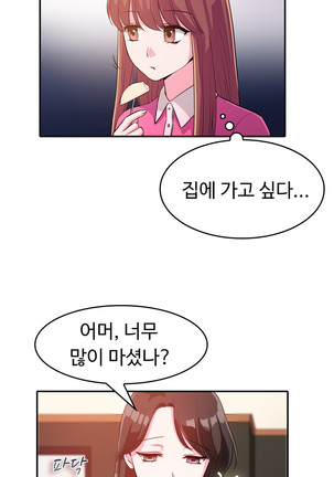 My Own Consolation Time Ch.1-16 - Page 300