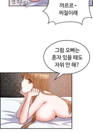 My Own Consolation Time Ch.1-16 - Page 355