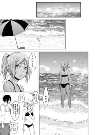 Honeymoon Beach - Page 15
