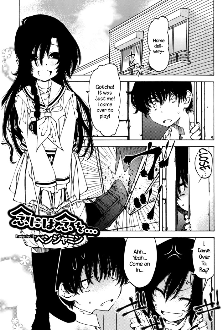 Nen ni wa Nen wo... | Look Before You Leap   {NecroManCr}