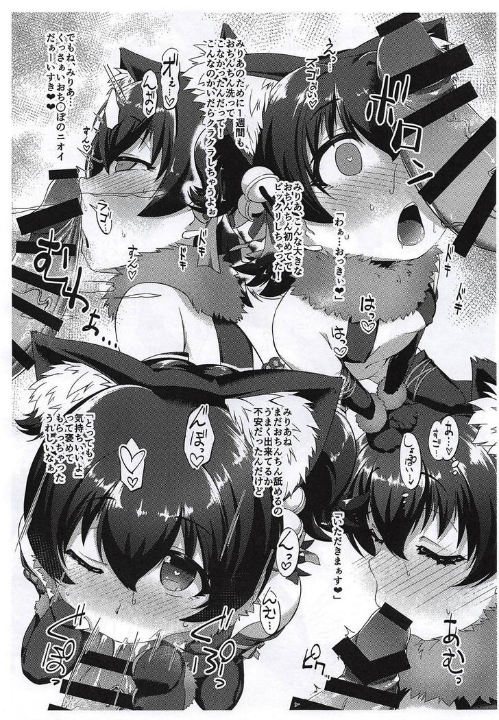 みりあのHなお仕事 がんばるも～ん