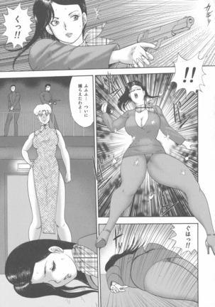 Wakusei Mesu Dorei ~ Captain Galaxy ~ - Page 155