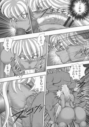 Wakusei Mesu Dorei ~ Captain Galaxy ~ - Page 90
