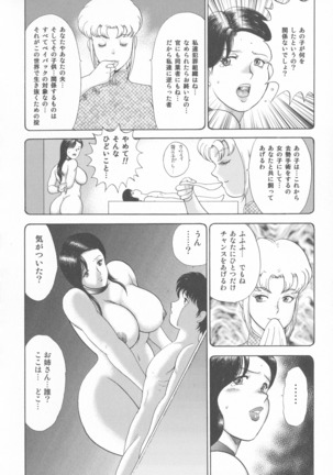 Wakusei Mesu Dorei ~ Captain Galaxy ~ - Page 178