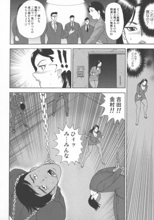 Wakusei Mesu Dorei ~ Captain Galaxy ~ - Page 176