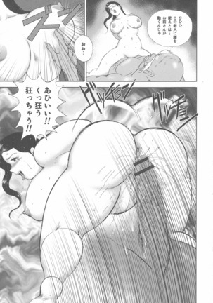 Wakusei Mesu Dorei ~ Captain Galaxy ~ - Page 165