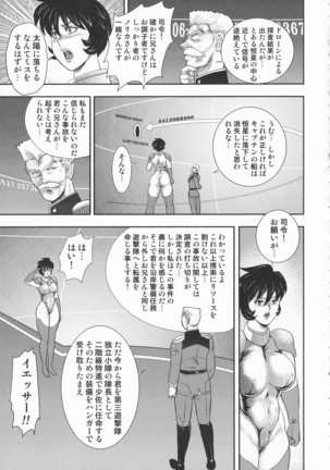 Wakusei Mesu Dorei ~ Captain Galaxy ~ - Page 39