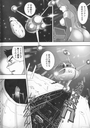 Wakusei Mesu Dorei ~ Captain Galaxy ~