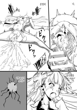Mahou Shoujo Crisis - Magical Girl Crisis Page #17