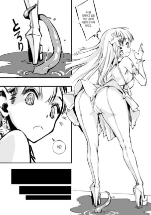 Mahou Shoujo Crisis - Magical Girl Crisis Page #3