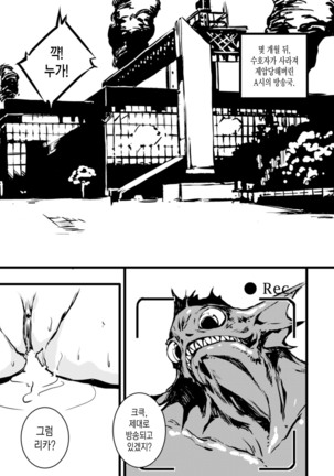 Mahou Shoujo Crisis - Magical Girl Crisis Page #18