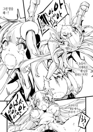 Mahou Shoujo Crisis - Magical Girl Crisis Page #15