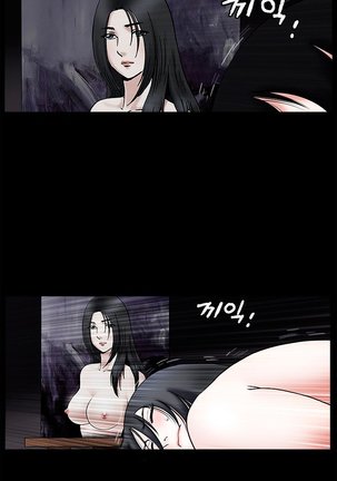 Seduction Ch.1-33 Page #767