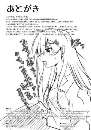 Suzuya o XX Suru Hon Page #31