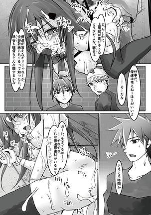 Suzuya o XX Suru Hon Page #29