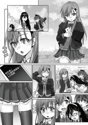 Suzuya o XX Suru Hon Page #30