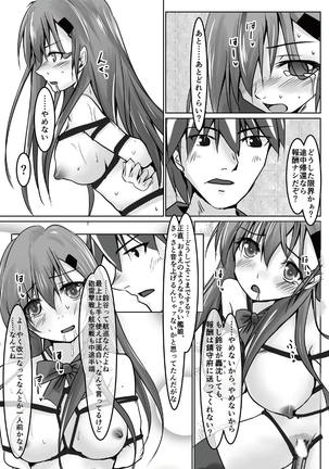 Suzuya o XX Suru Hon Page #26