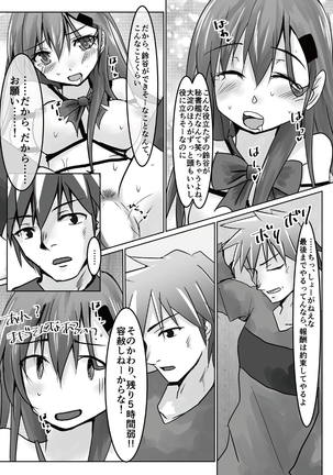 Suzuya o XX Suru Hon Page #27