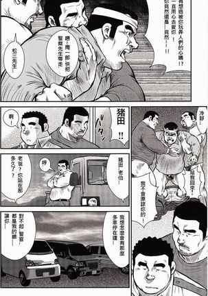 Shima no Omawari-san | 岛上的警察 - Page 240