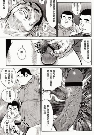 Shima no Omawari-san | 岛上的警察 - Page 262
