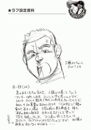Shima no Omawari-san | 岛上的警察 Page #60