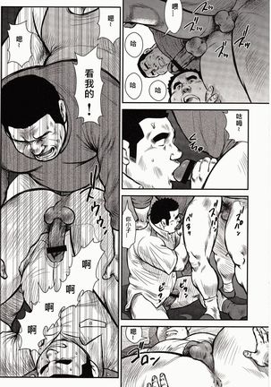 Shima no Omawari-san | 岛上的警察 - Page 232