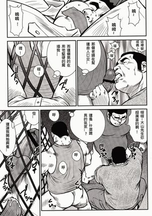 Shima no Omawari-san | 岛上的警察 - Page 218