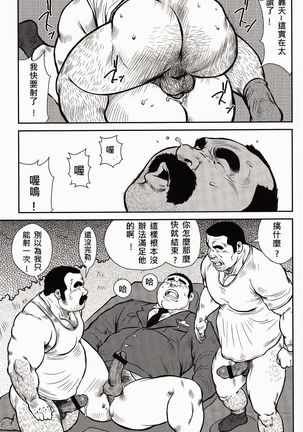 Shima no Omawari-san | 岛上的警察 Page #77