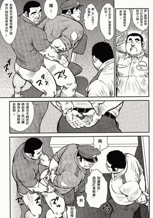 Shima no Omawari-san | 岛上的警察 Page #149