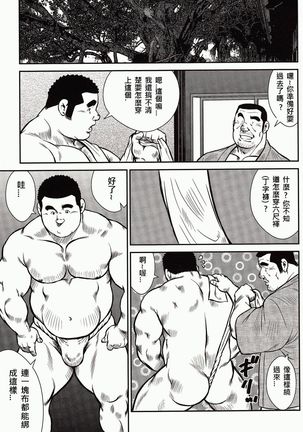 Shima no Omawari-san | 岛上的警察 - Page 178