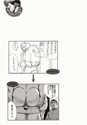 Shima no Omawari-san | 岛上的警察 - Page 226