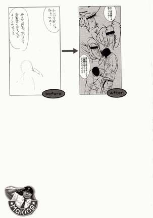 Shima no Omawari-san | 岛上的警察 - Page 110