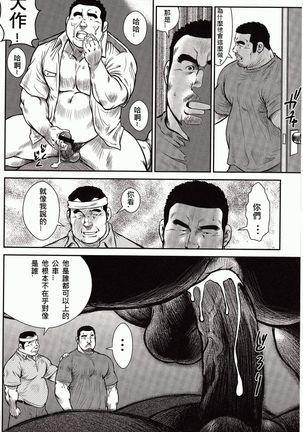 Shima no Omawari-san | 岛上的警察 Page #236