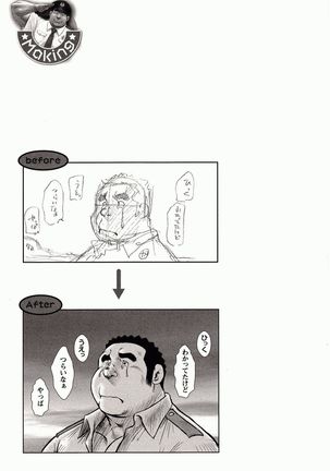 Shima no Omawari-san | 岛上的警察 - Page 251