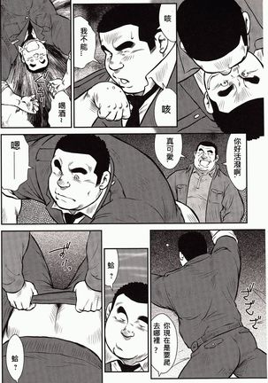 Shima no Omawari-san | 岛上的警察 Page #48