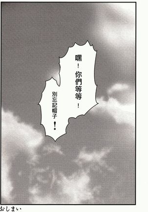Shima no Omawari-san | 岛上的警察 Page #275