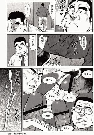 Shima no Omawari-san | 岛上的警察 - Page 283