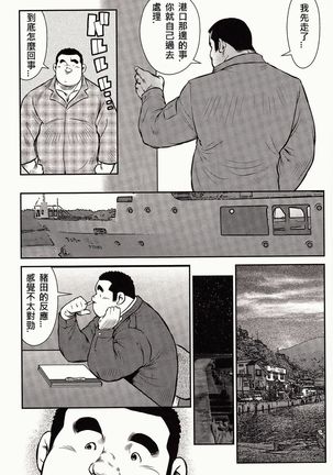 Shima no Omawari-san | 岛上的警察 - Page 41