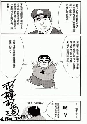 Shima no Omawari-san | 岛上的警察 - Page 296