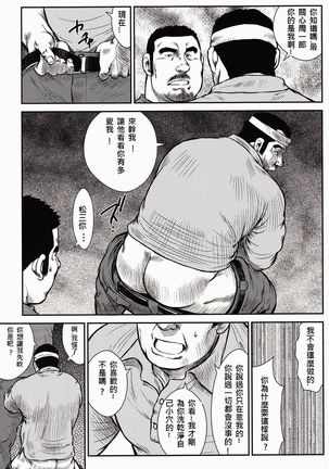 Shima no Omawari-san | 岛上的警察 Page #237