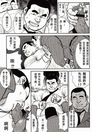 Shima no Omawari-san | 岛上的警察 - Page 25