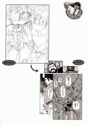 Shima no Omawari-san | 岛上的警察 - Page 201