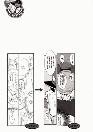 Shima no Omawari-san | 岛上的警察 - Page 148