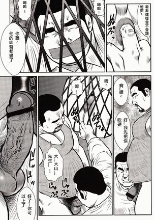 Shima no Omawari-san | 岛上的警察 Page #216