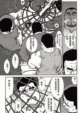 Shima no Omawari-san | 岛上的警察 - Page 222