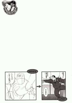Shima no Omawari-san | 岛上的警察 - Page 59